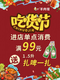 满送海报