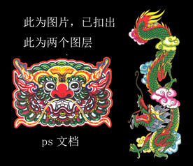 龙