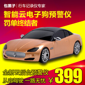 智能云电子狗预警仪淘宝主图