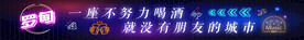 酒吧霓虹灯