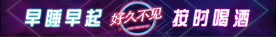 酒吧霓虹灯