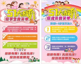 五一大放价