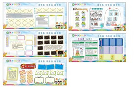 幼儿园宣传栏