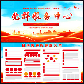 党群服务中心