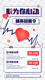 招聘企业