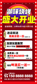 烧烤展架