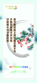 筑牢中华民族 共同体意识 淡色