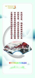 筑牢中华民族 共同体意识 淡色