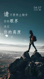 励志日签