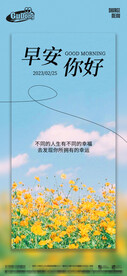 日常朋友圈早安签