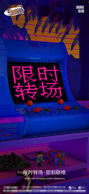 酒吧夜店爆满转场海报