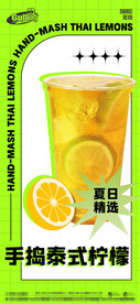 潮流饮品奶茶海报
