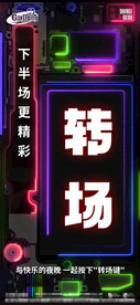 酒吧夜店爆满转场海报