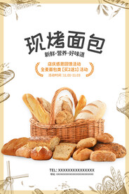 面包海报