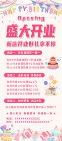 开业易拉宝