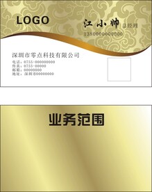 金色名片