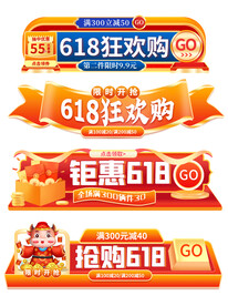 电商促销标签