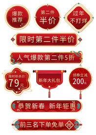 质感促销标签
