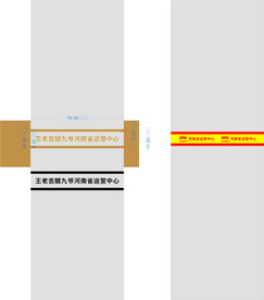 王老吉腰线