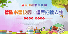 书香中国