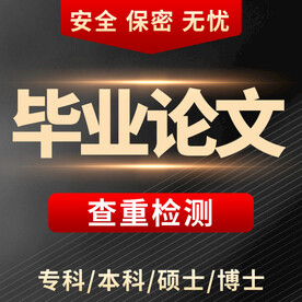 学术 论文 主图