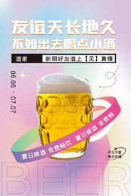  啤酒节