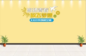 学校创阅空间