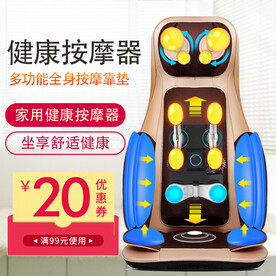 按摩器主图