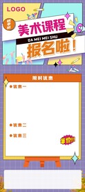 秋季班美术课程