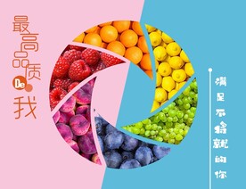 七彩水果