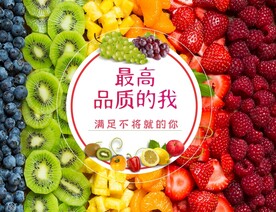 水果海报