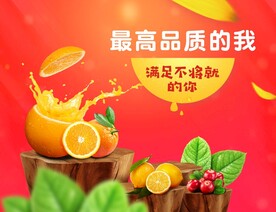 水果店宣传海报