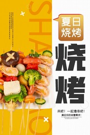 烧烤店