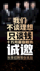 诚邀
