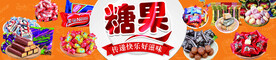 糖果