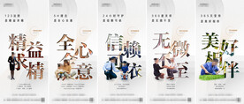 物业服务价值点
