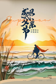 父亲节618