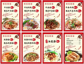 菜品灯箱