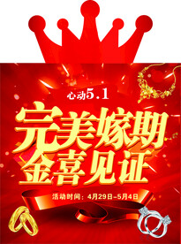 珠宝广告