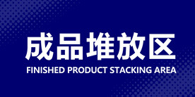 公司门牌