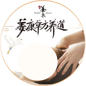 头疗