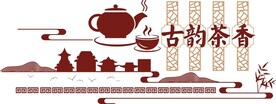 茶文化