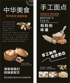 面食海报