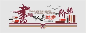 阅览室