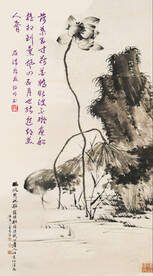 石涛 荷花