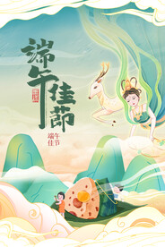 手绘漫画端午节