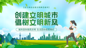 文明城市