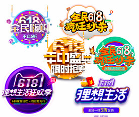 618艺术字