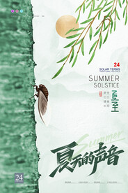 夏至飞机稿