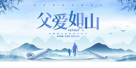  父亲节DM单 